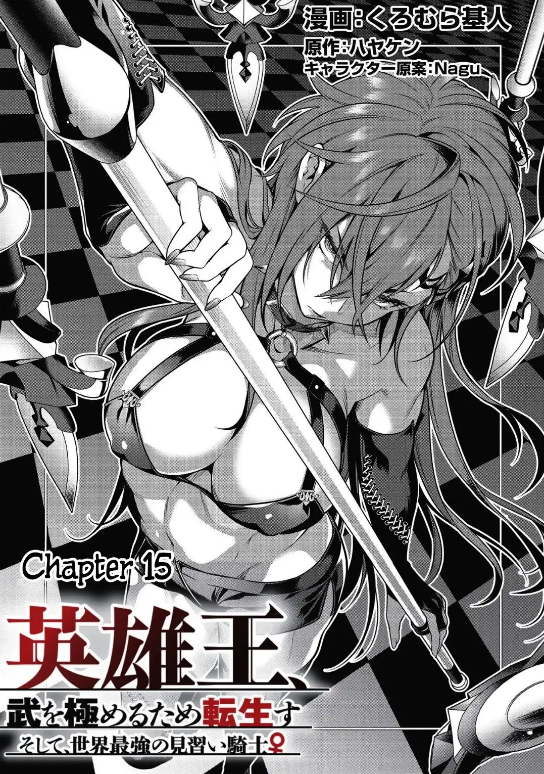 Eiyuu-ou, Bu wo Kiwameru tame Tenseisu Chapter 15 1